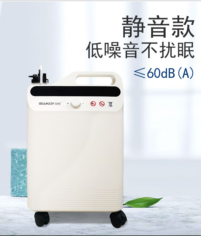 家庭保健型制氧機(jī)冠悅制氧機(jī)怎么樣？