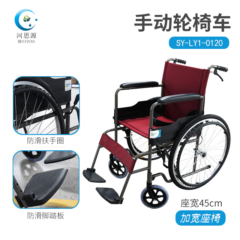 河思源新款手動輪椅車有什么特點？